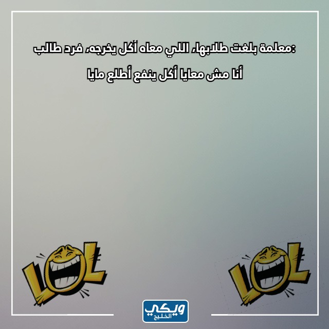 صور نكت بايخة للمتزوجين