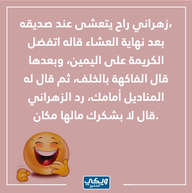 صور نكت زهارين