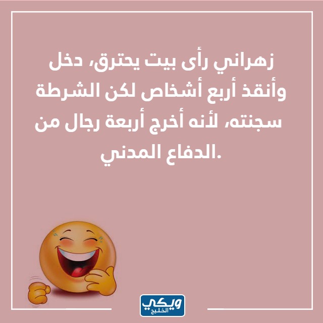 صور نكت زهارين محششين