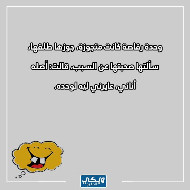 صور نكت عن الحب مصرية