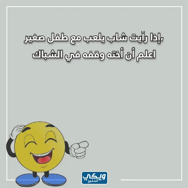 صور نكت قديمة