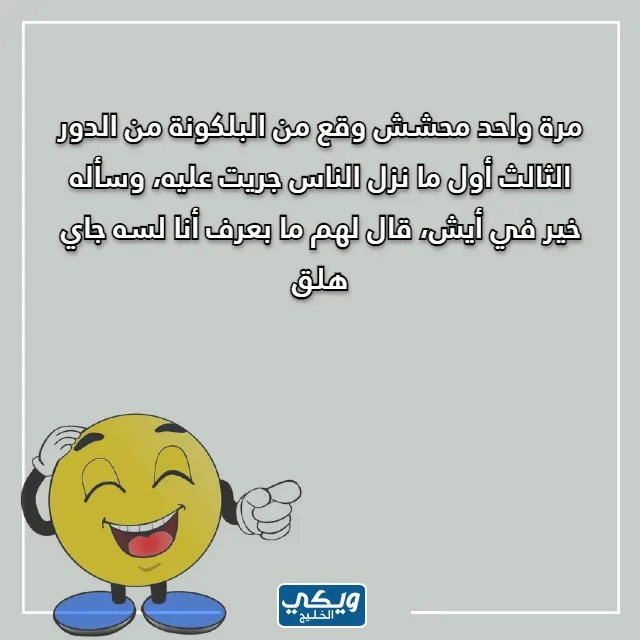 صور نكت قديمة