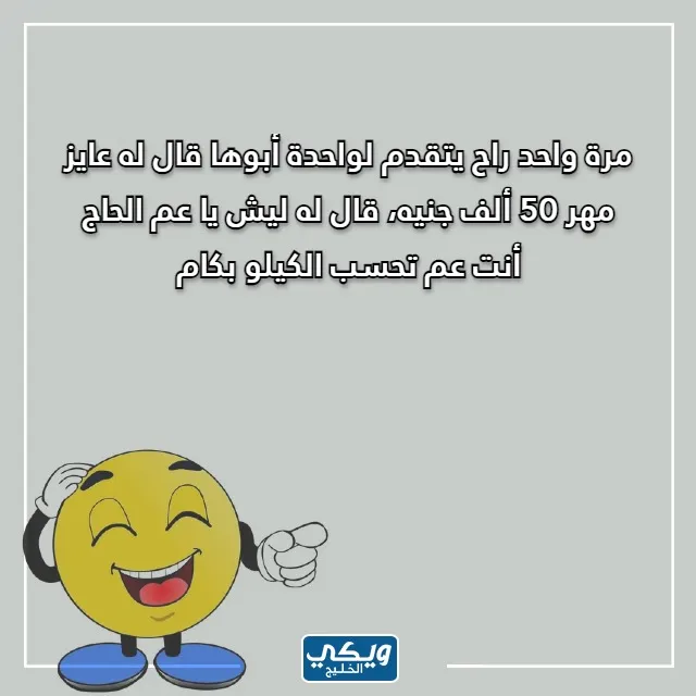 صور نكت قديمة