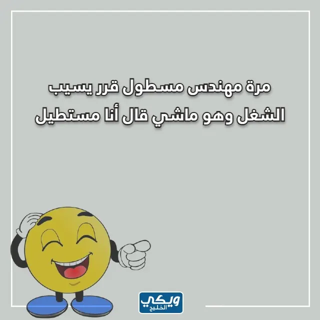 صور نكت قديمة