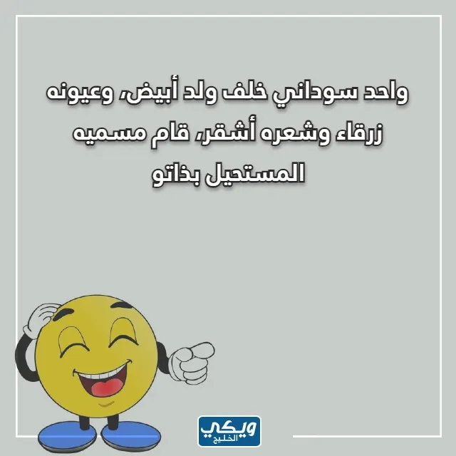 صور نكت قديمة