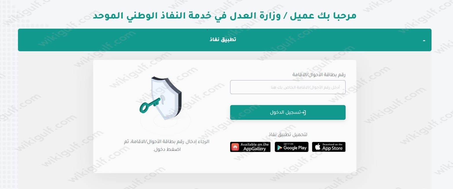 طريقة استخراج رخصة المحاماة في السعودية