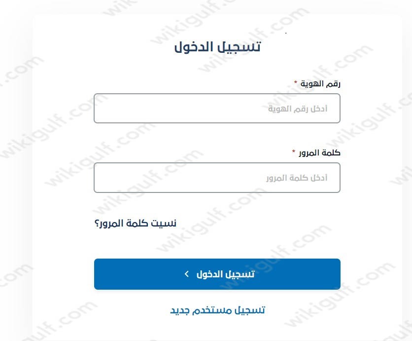 طريقة استخراج رخصة فال الهيئة العامة للعقار