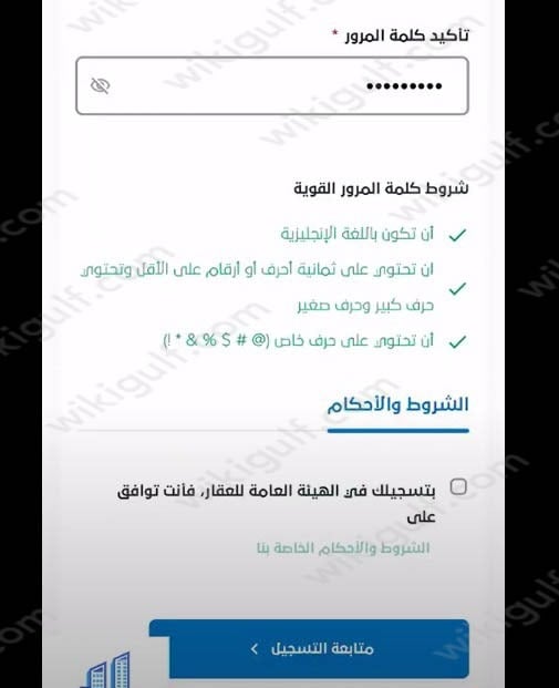 طريقة استخراج رخصة فال الهيئة العامة للعقار