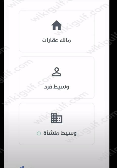 طريقة استخراج رخصة فال الهيئة العامة للعقار