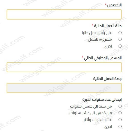 طريقة التقديم على وظائف كدانة الموسمية