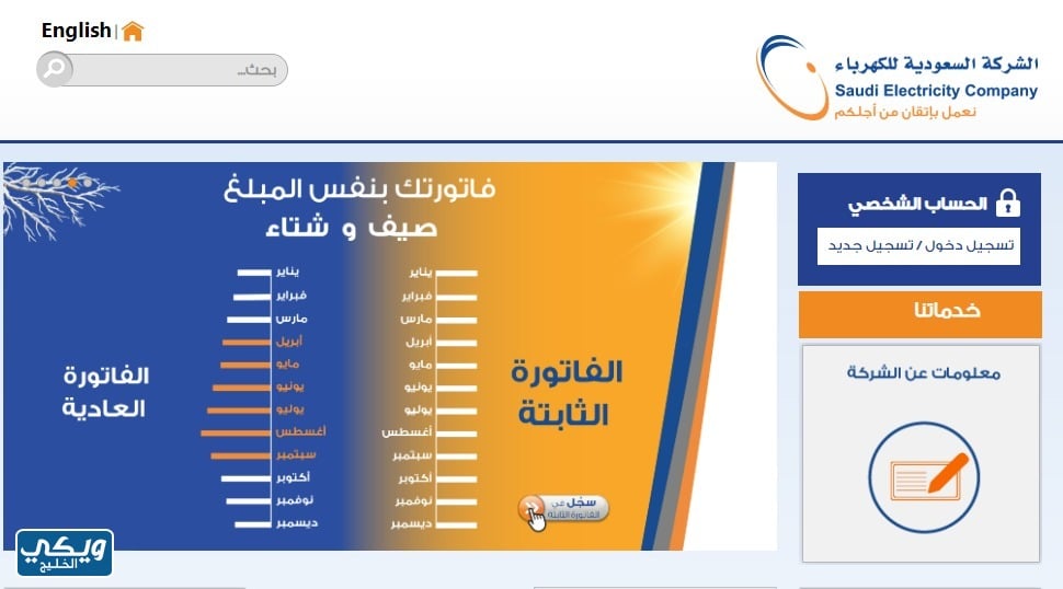 طريقة تقديم طلب تركيب عداد كهرباء جديد