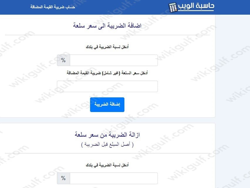 طريقة حساب الضريبة 15 حاسبة الويب