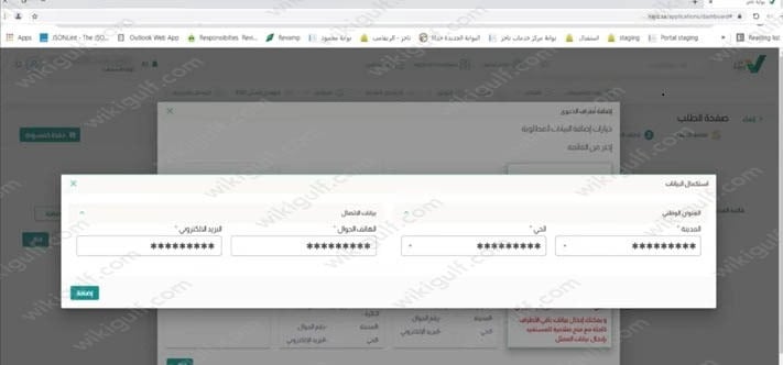 كيف ارفع قضية نصب واحتيال في ناجز 