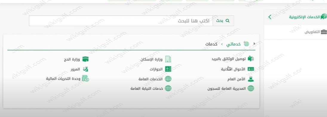 كيف اعرف تاريخ اصدار الهوية