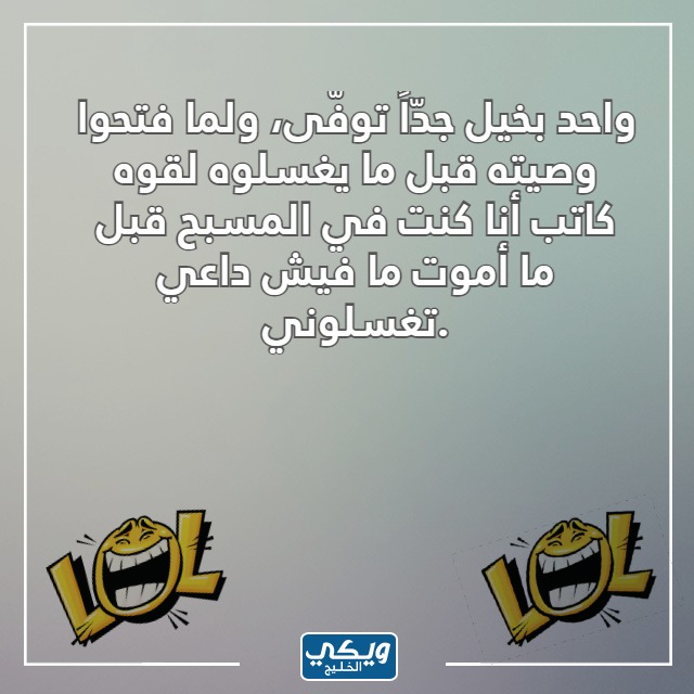 نكت بايخة عراقية