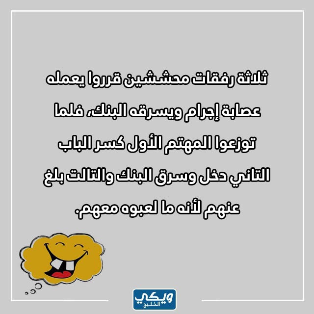 صور نكت بايخة تضحك