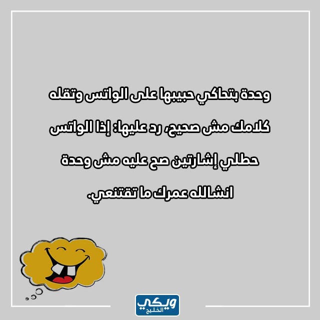 نكت بايخة قصيرة