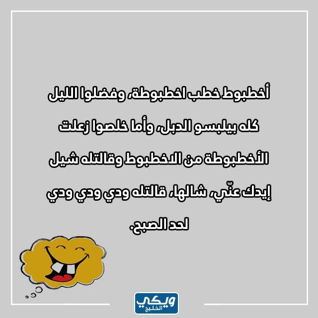 صور نكت بايخة قصيرة