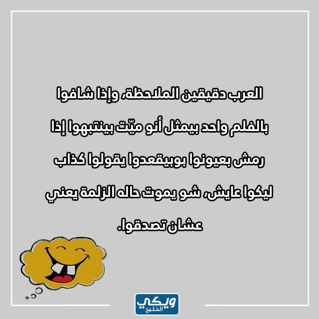 صور نكت بايخة قصيرة