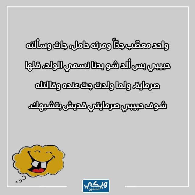 نكت بايخة قصيرة سورية