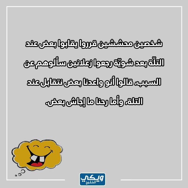 نكت بايخة قصيرة سودانية