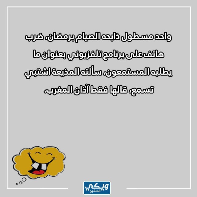 صور نكت بايخة وسريعة