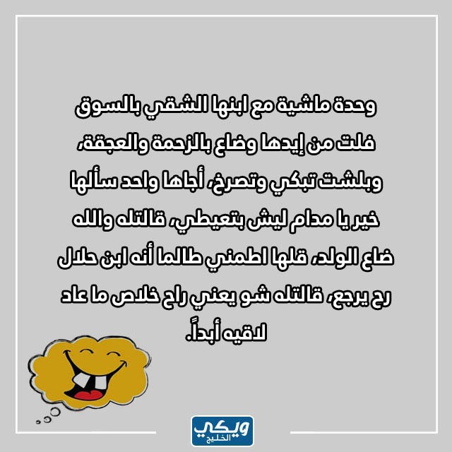 نكت فيس بوك متزوجين مضحكة جدا