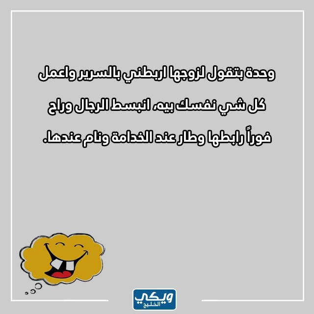 صور نُكت فيــس بُوك متــزوجين مضحكة جدا