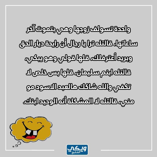 نكت متزوجين للكبار فقط مضحكة