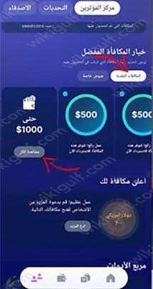 سحب الأموال من برنامج Sweatcoin walk عبر PayPal  