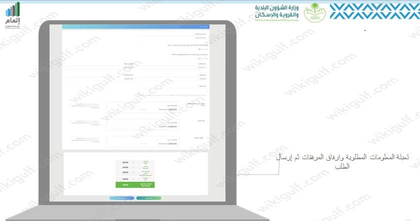 كيفية الحصول على رخصة مسوق عقاري 