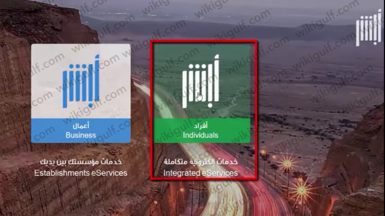 خطوات الاستعلام عن المخالفات المرورية لشخص آخر