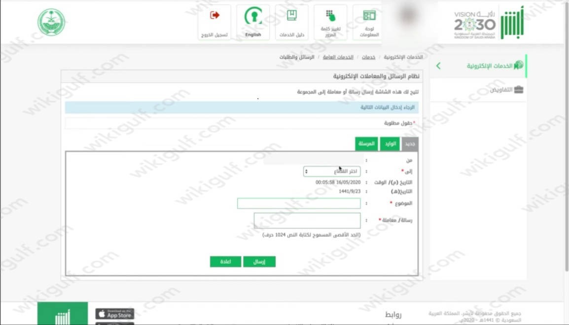 طريقة إلغاء بلاغ الهروب بعد القرار الجديد