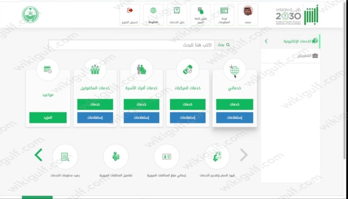 طريقة إلغاء بلاغ الهروب بعد القرار الجديد