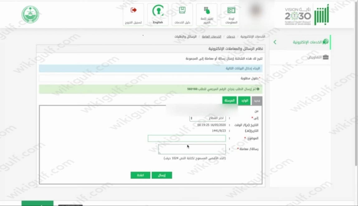 طريقة إلغاء بلاغ الهروب بعد القرار الجديد