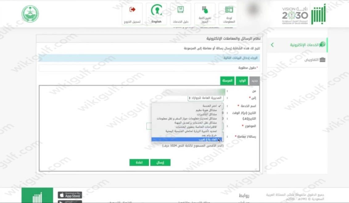 طريقة إلغاء بلاغ الهروب بعد القرار الجديد