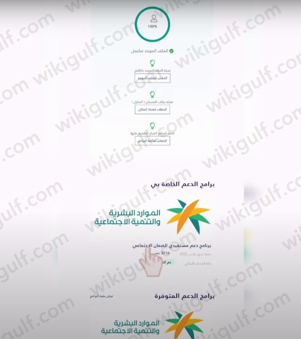 تقديم شكوى في الضمان الاجتماعي