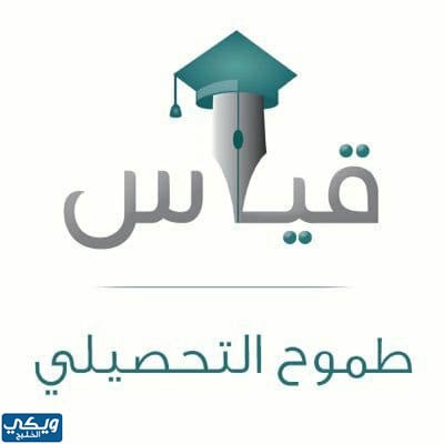 عدد فرص اختبار التحصيلي