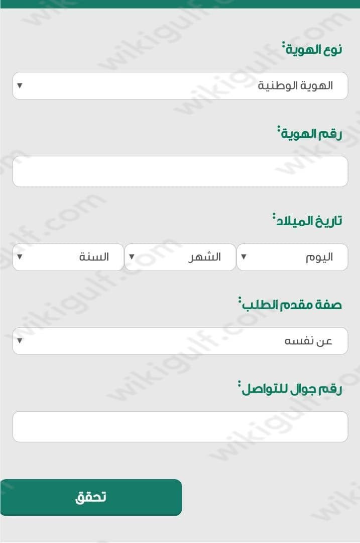 إجراءات تجديد كرت العائلة للمتوفي في السعودية