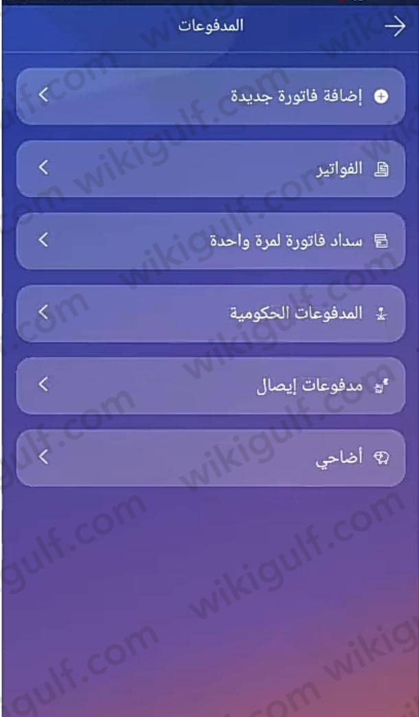 خطوات التقديم على الهدي تطبيق الراجحي