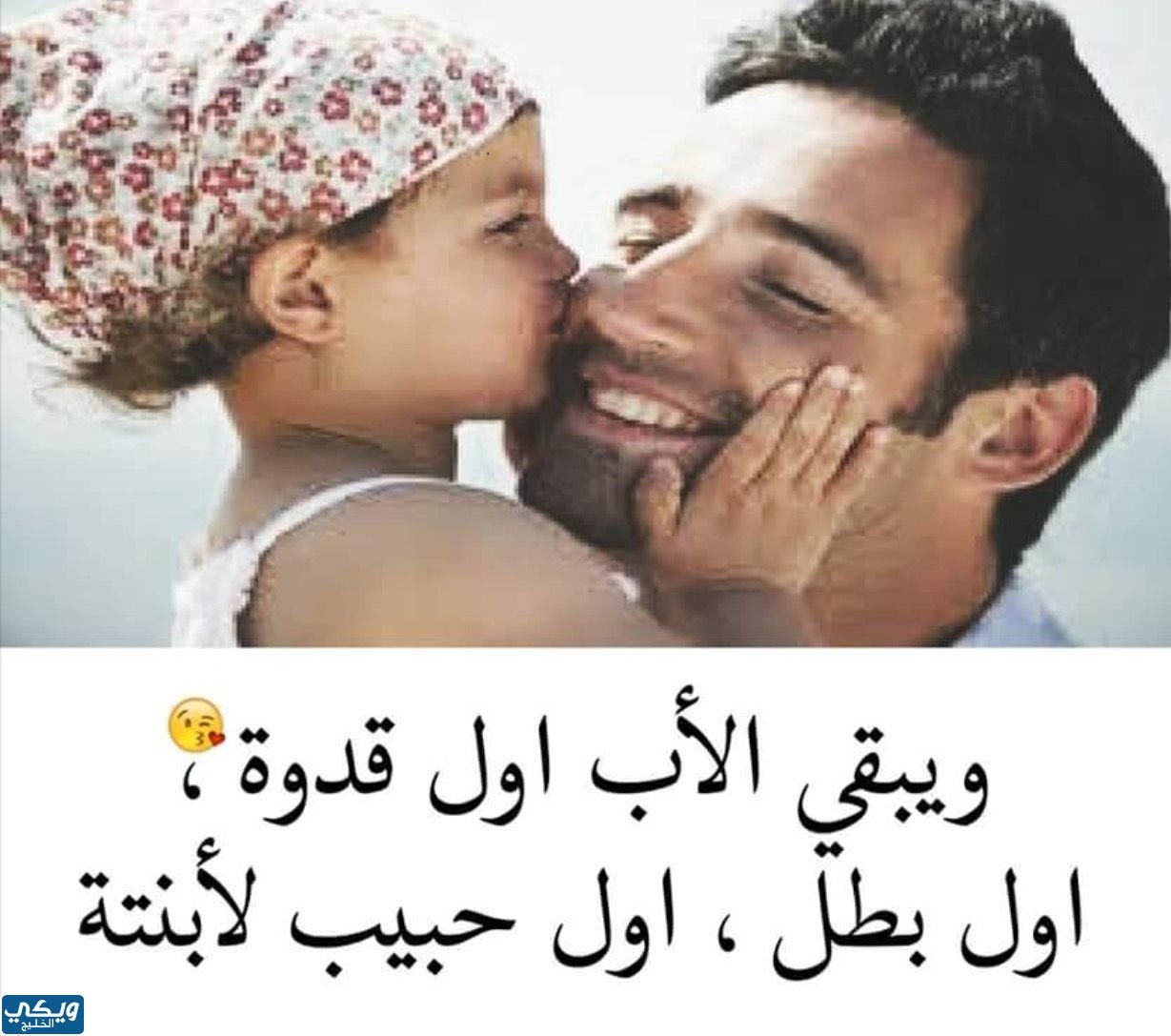 رمزيات عن يوم الاب العالمي