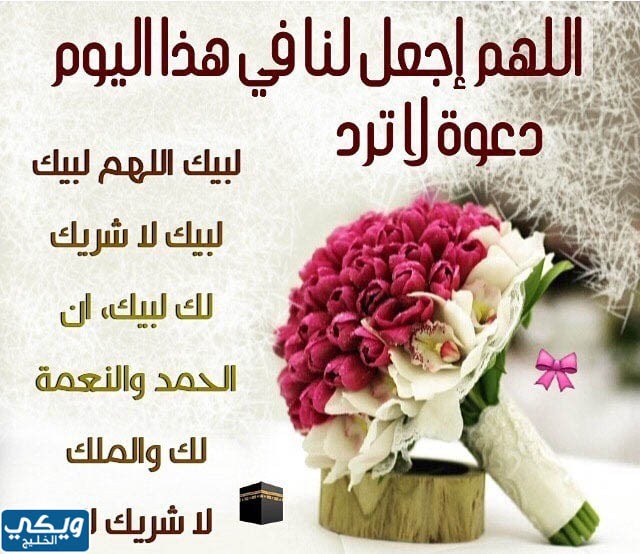 صور شهر ذي الحجة