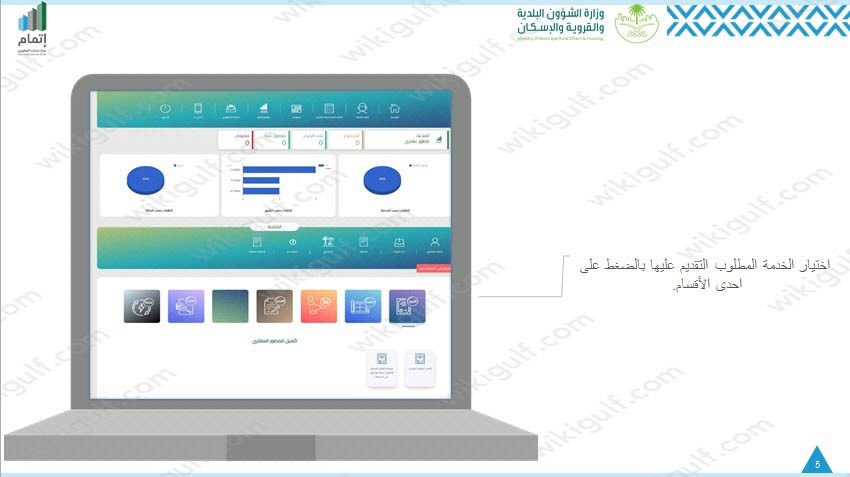 طريقة استخراج رخصة مسوق عقاري