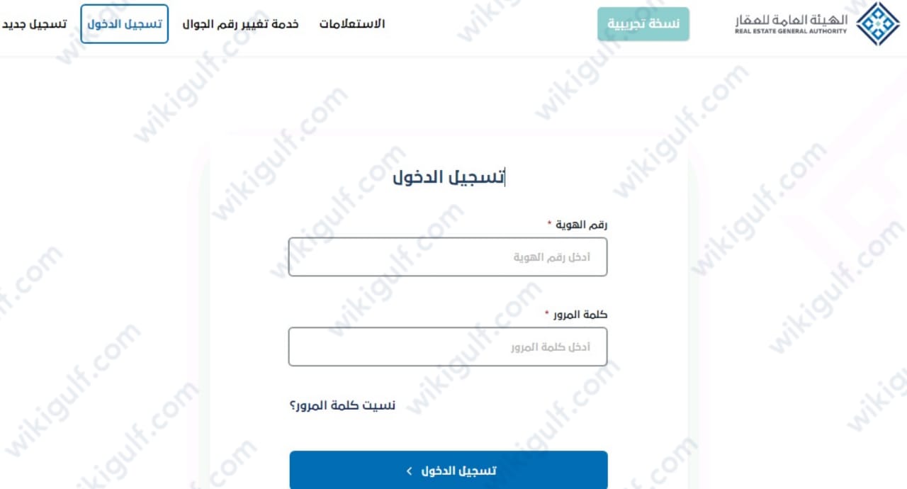 طريقة اصدار رخصة مسوق عقاري فال