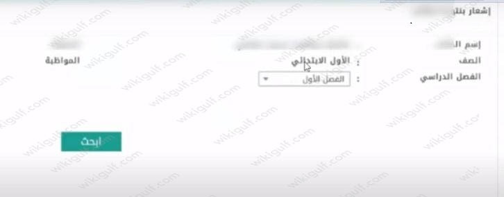 طريقة الاستعلام عن درجات الفصل الثالث نظام نور 1444