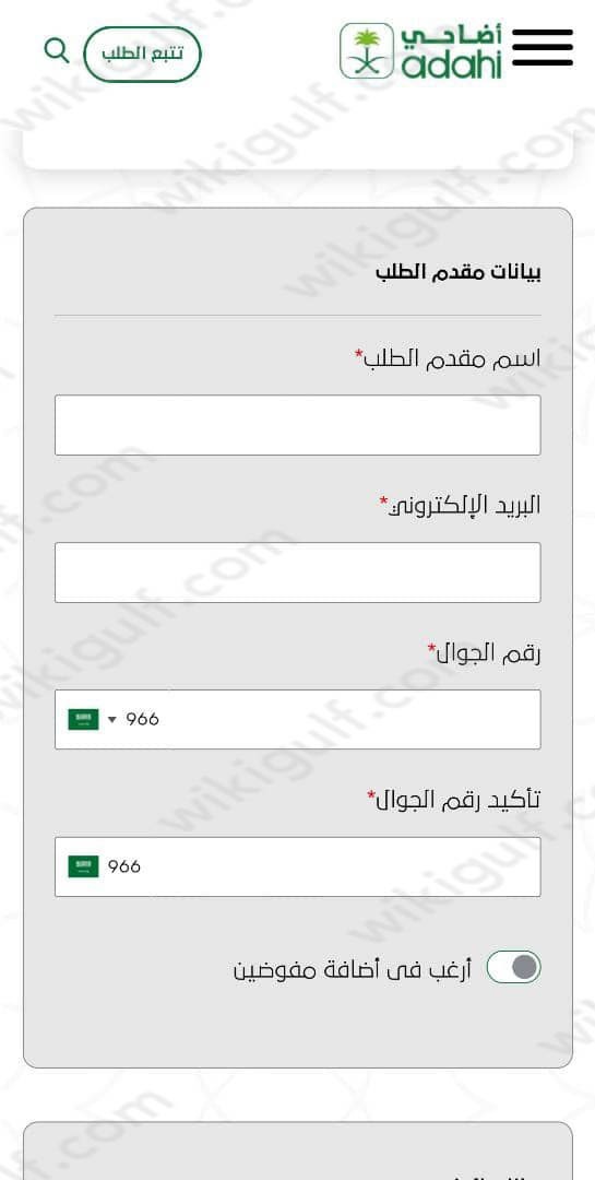 طريقة حجز الهدي في الحج 2023 منصة اضاحي