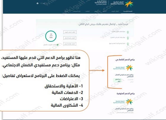 طريقة معرفة الأهلية في الضمان الاجتماعي