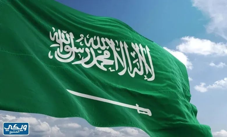 يوم العلم السعودي