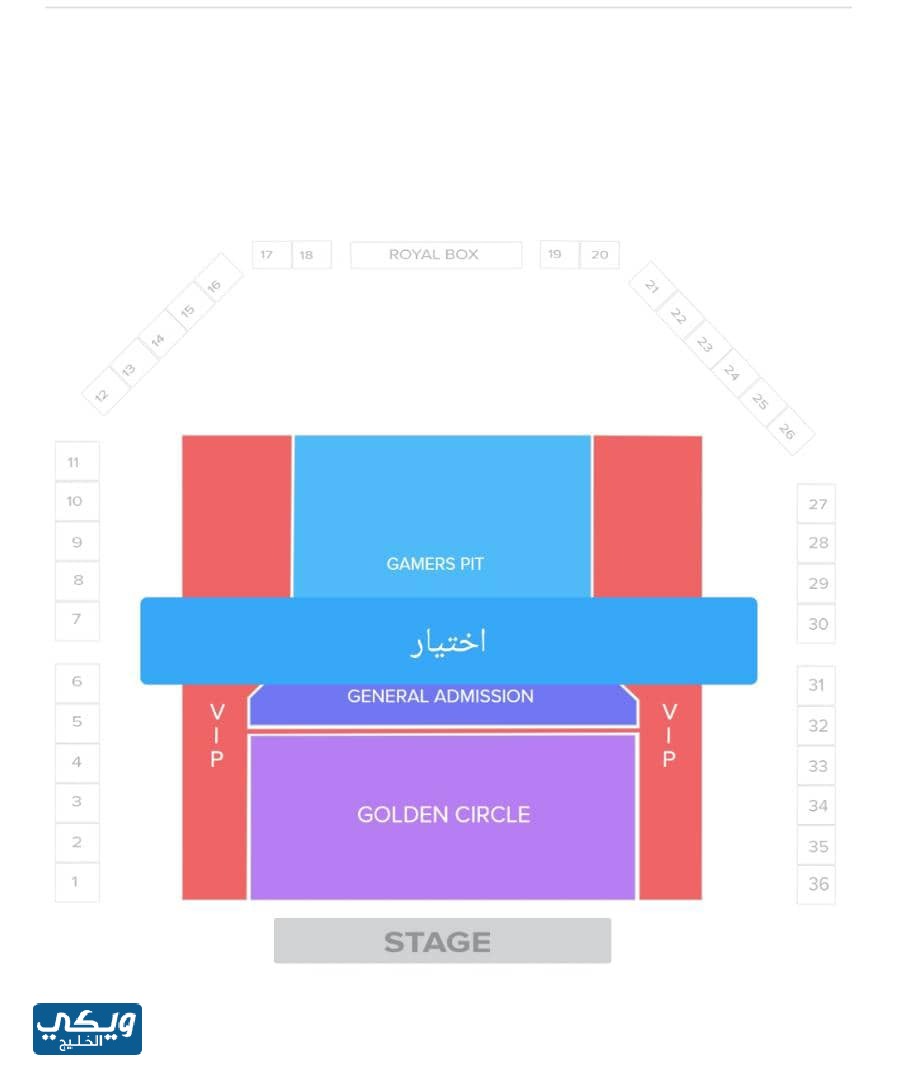 كيفية شراء تذاكر حفل رابح صقر 2023