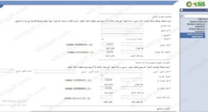 كيفية التسجيل في جامعة الملك سعود للعلوم الصحية